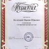 Достижения